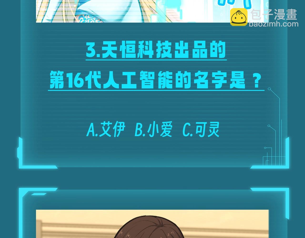 第9期 测一测：十级读者测试6
