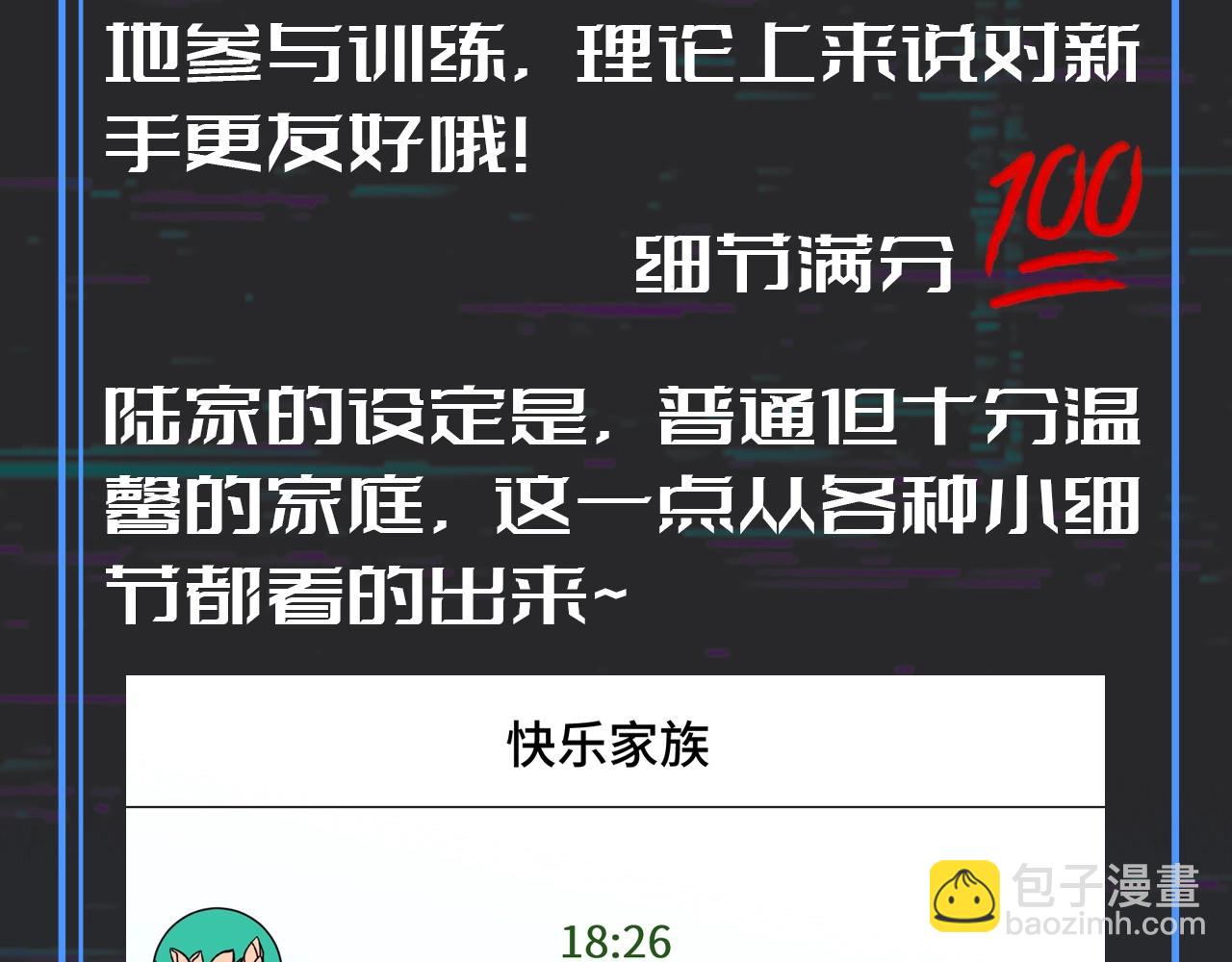 第10期 特别企划：用八倍镜扒一扒隐藏细节！10