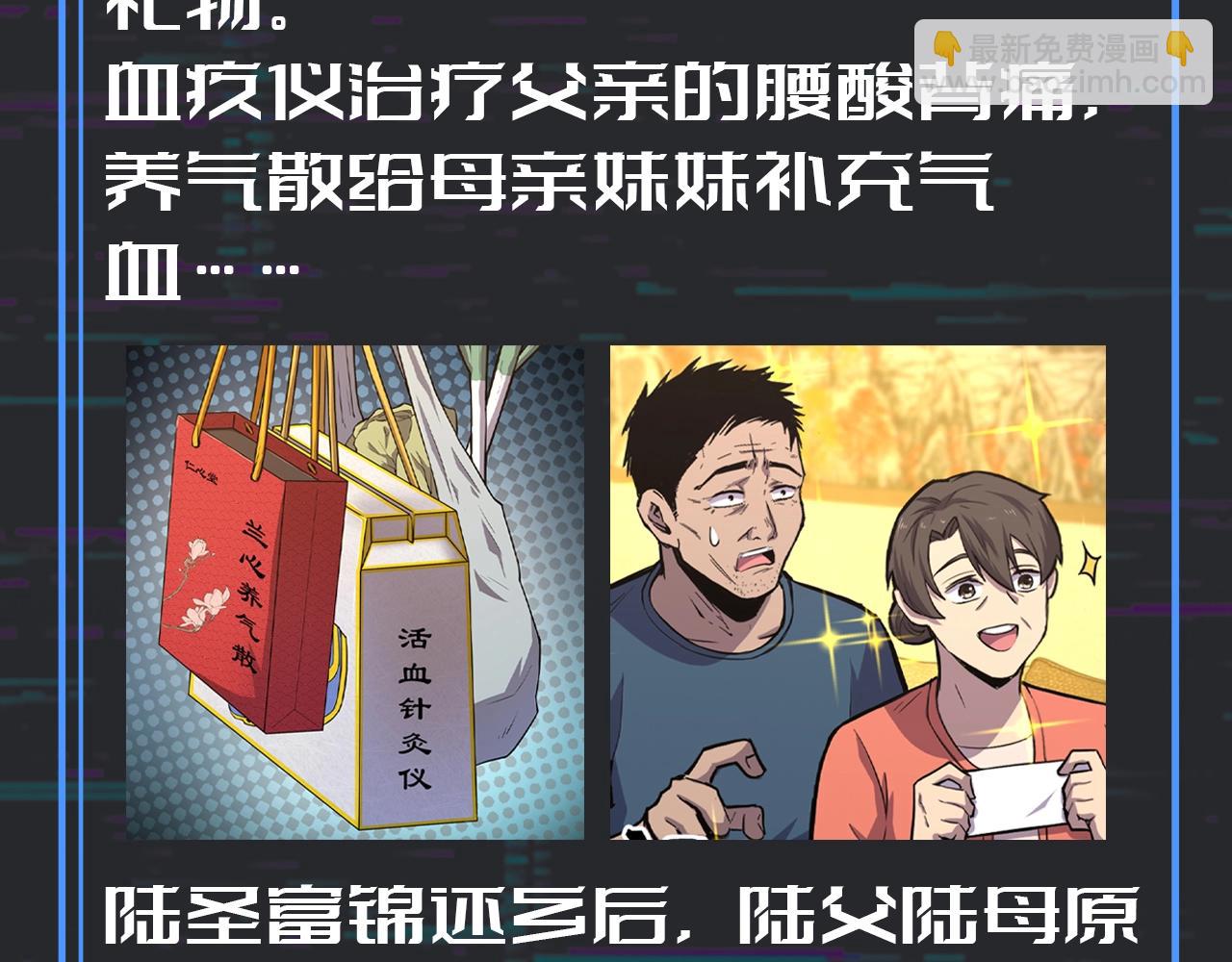 第10期 特别企划：用八倍镜扒一扒隐藏细节！12