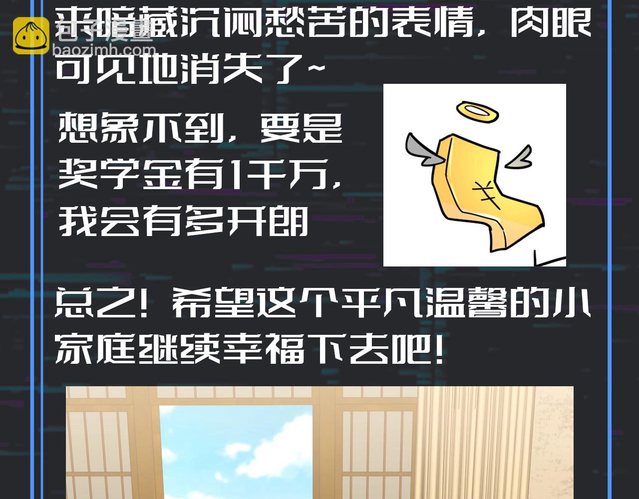 第10期 特别企划：用八倍镜扒一扒隐藏细节！13