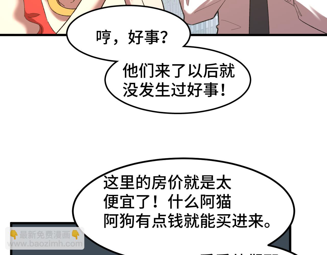 第65话 第七圣武大10