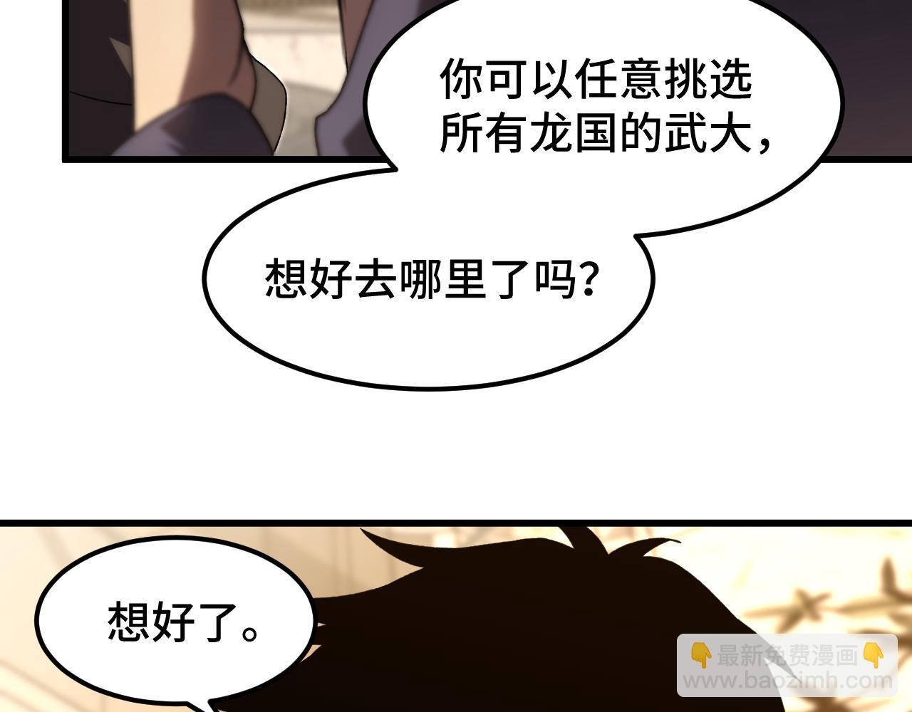 第65话 第七圣武大100
