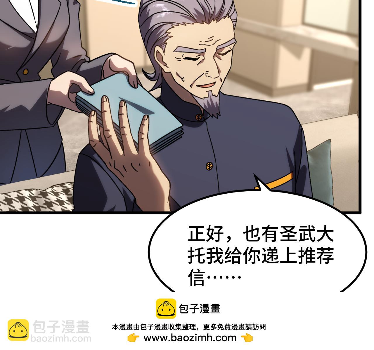 第65话 第七圣武大103