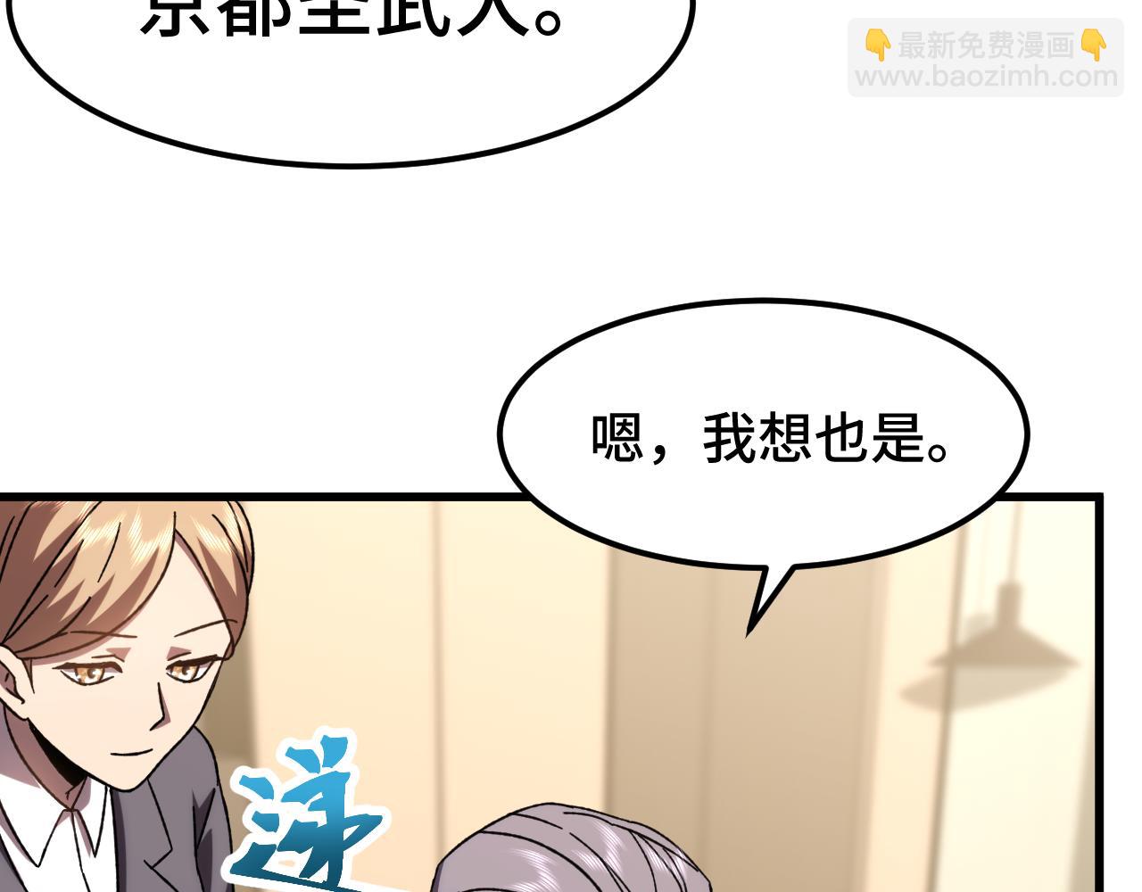 第65话 第七圣武大106