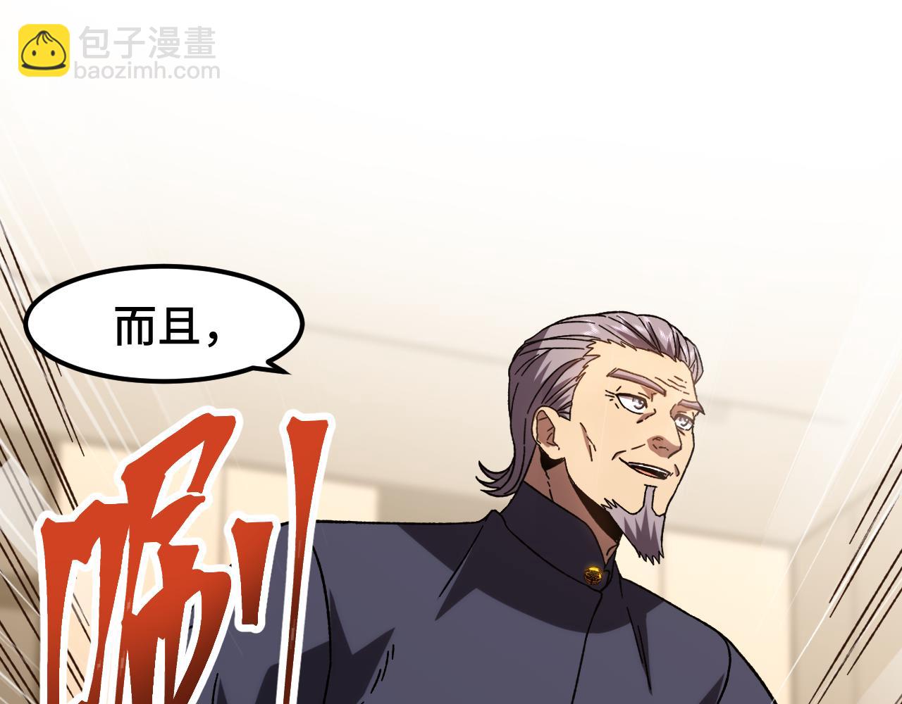 第65话 第七圣武大109