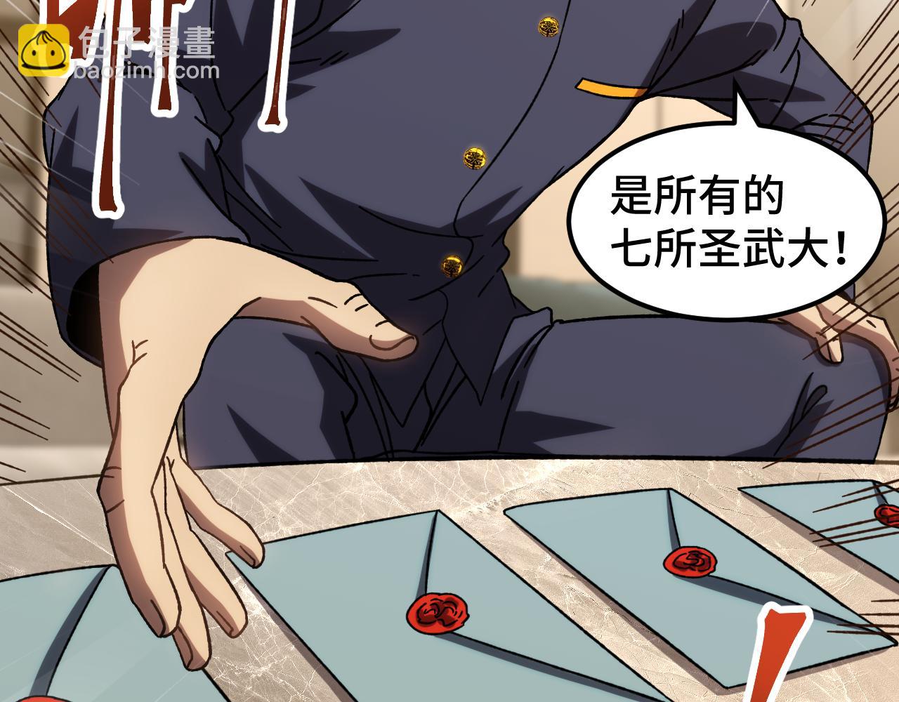 第65话 第七圣武大110