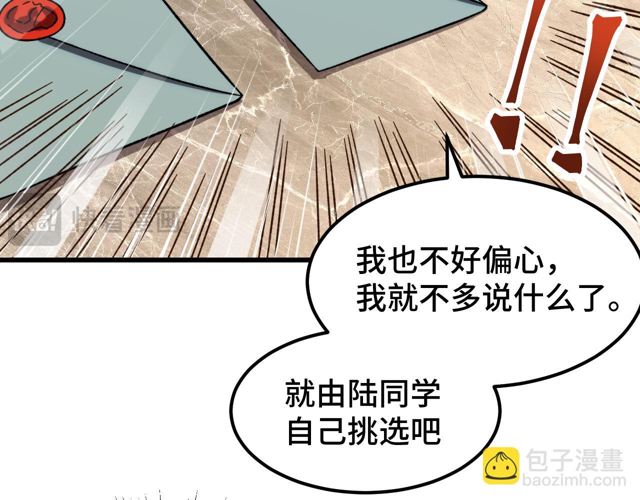 第65话 第七圣武大111