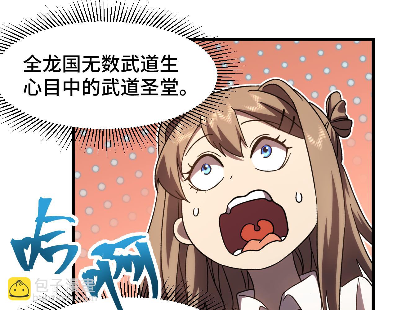 第65话 第七圣武大112