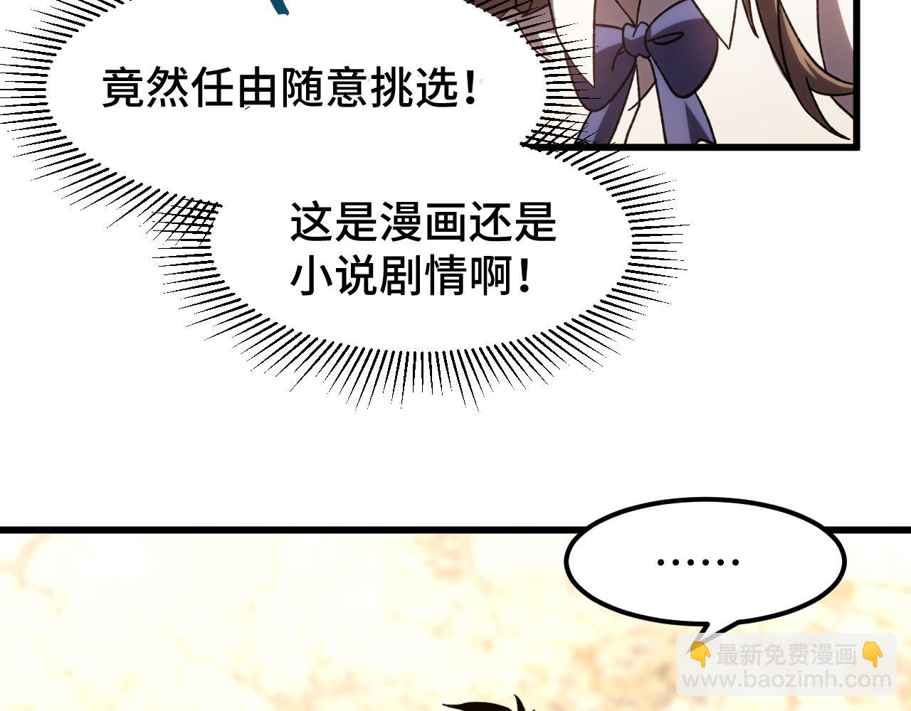 第65话 第七圣武大113