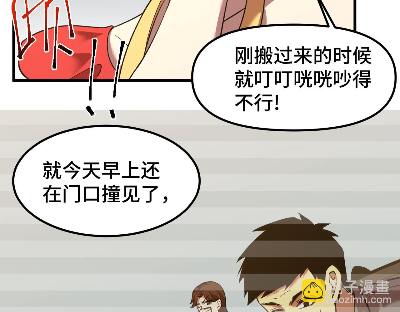 第65话 第七圣武大12