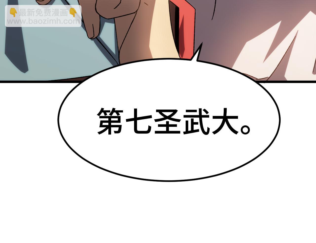 第65话 第七圣武大121