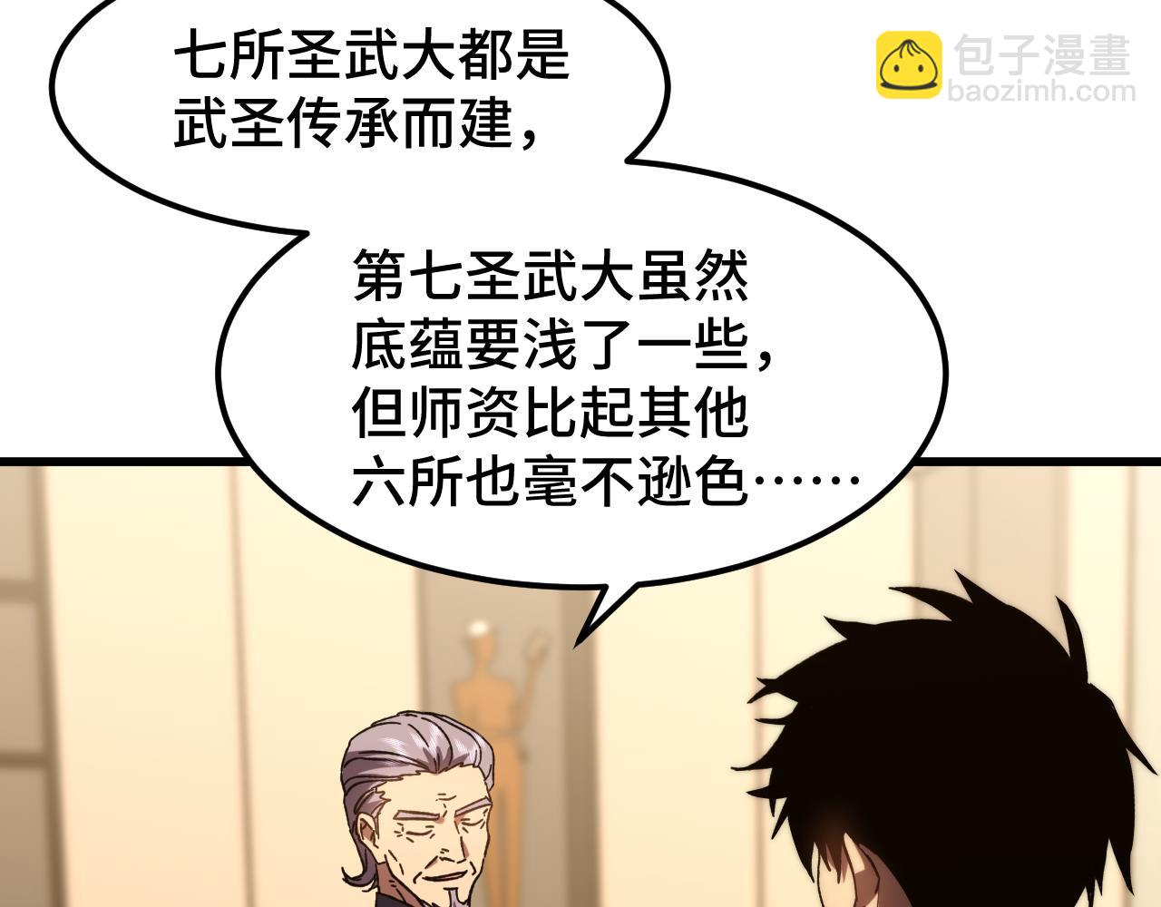 第65话 第七圣武大124