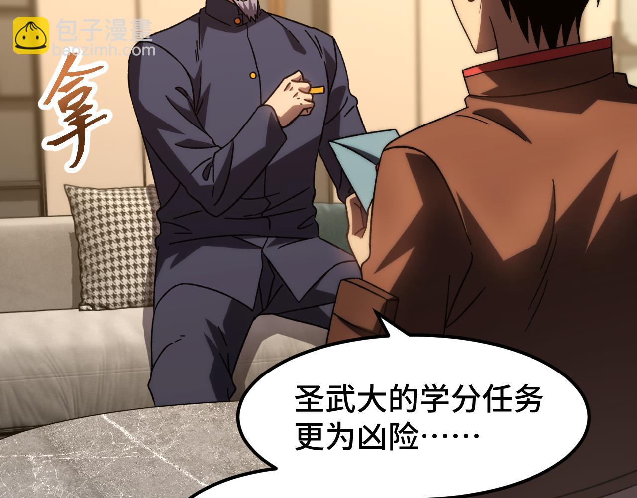 第65话 第七圣武大125