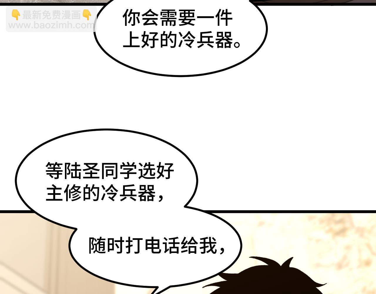 第65话 第七圣武大126