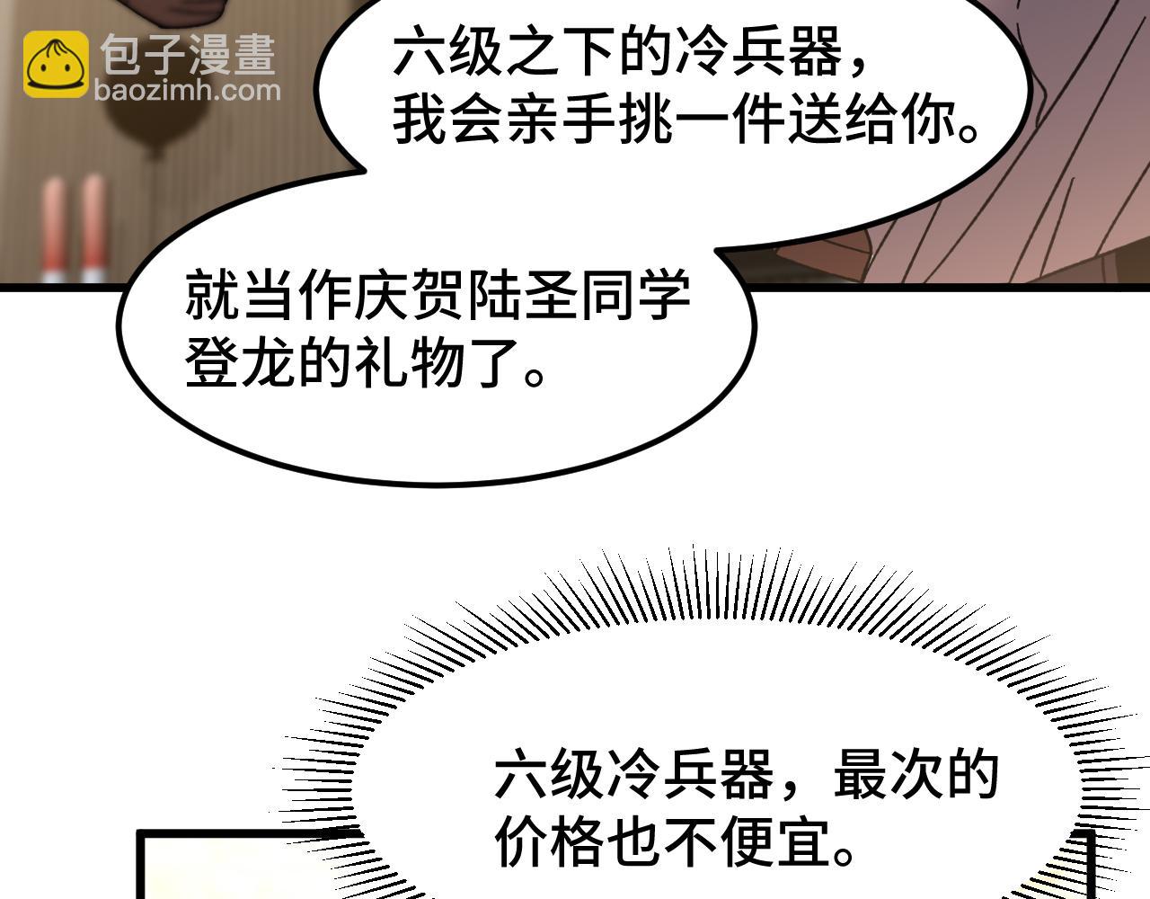 第65话 第七圣武大128