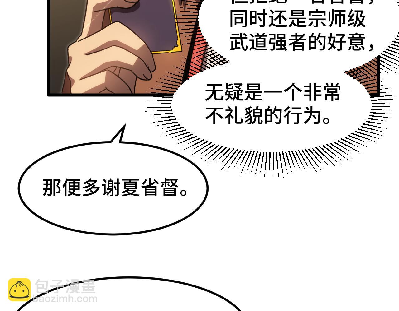 第65话 第七圣武大130