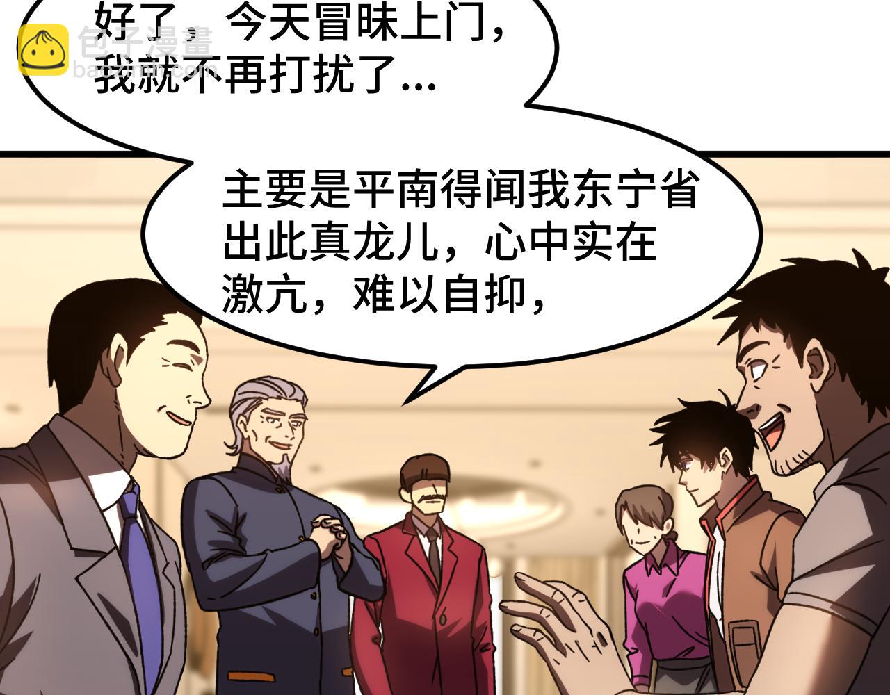 第65话 第七圣武大131