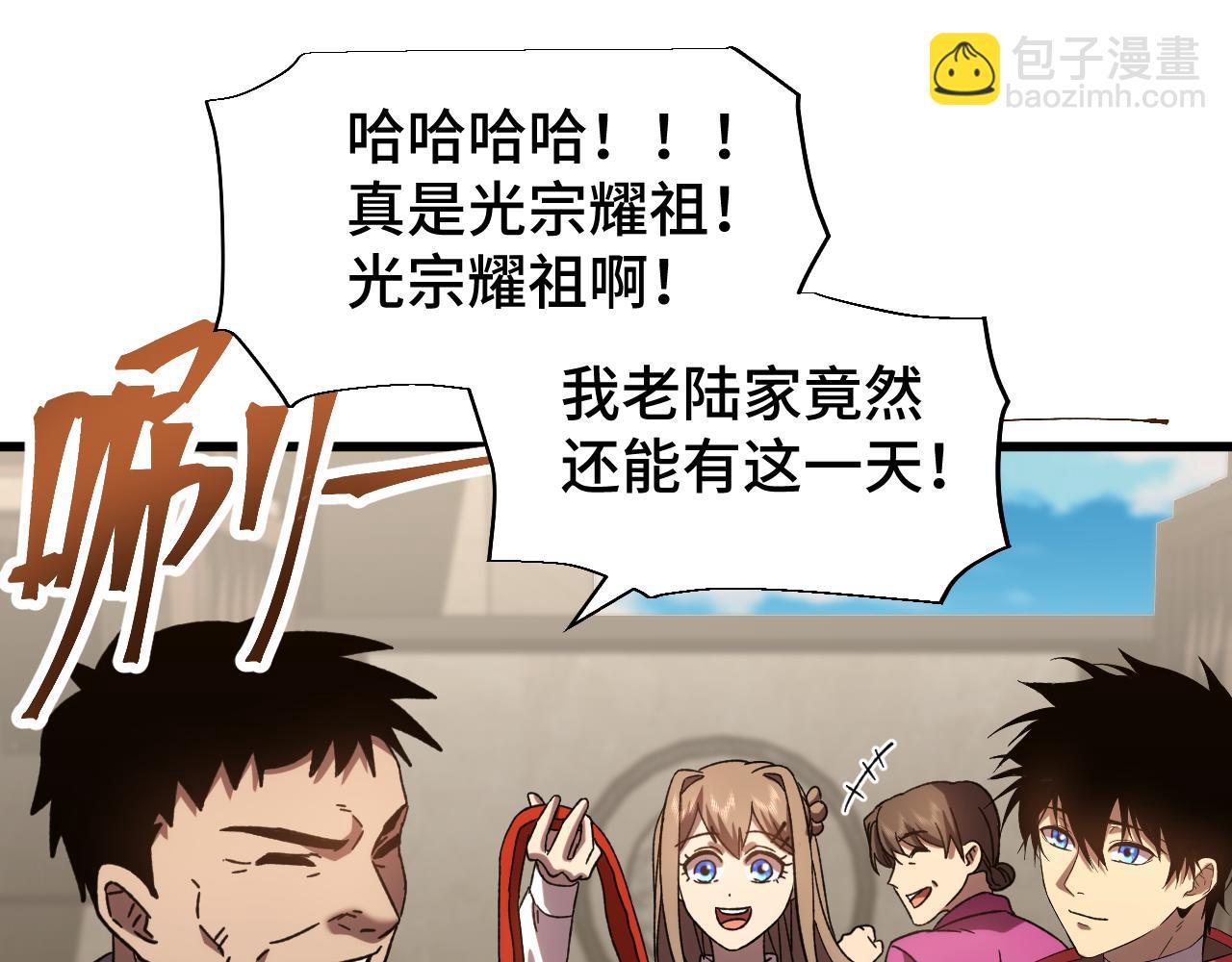 第65话 第七圣武大137