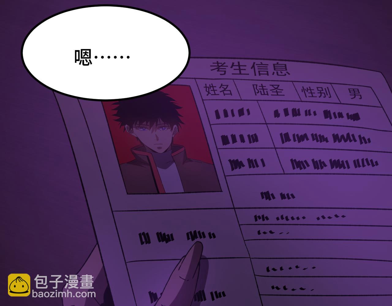 第65话 第七圣武大141