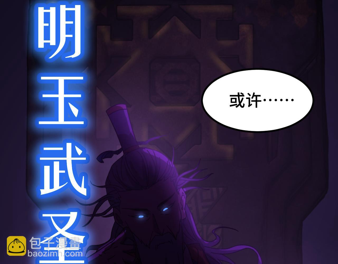 第65话 第七圣武大145