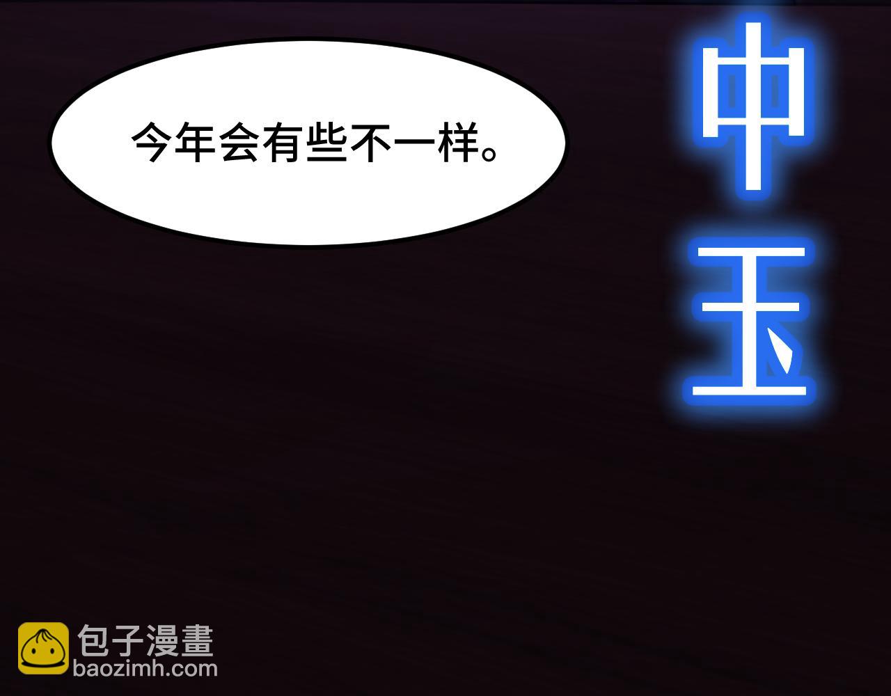 第65话 第七圣武大147