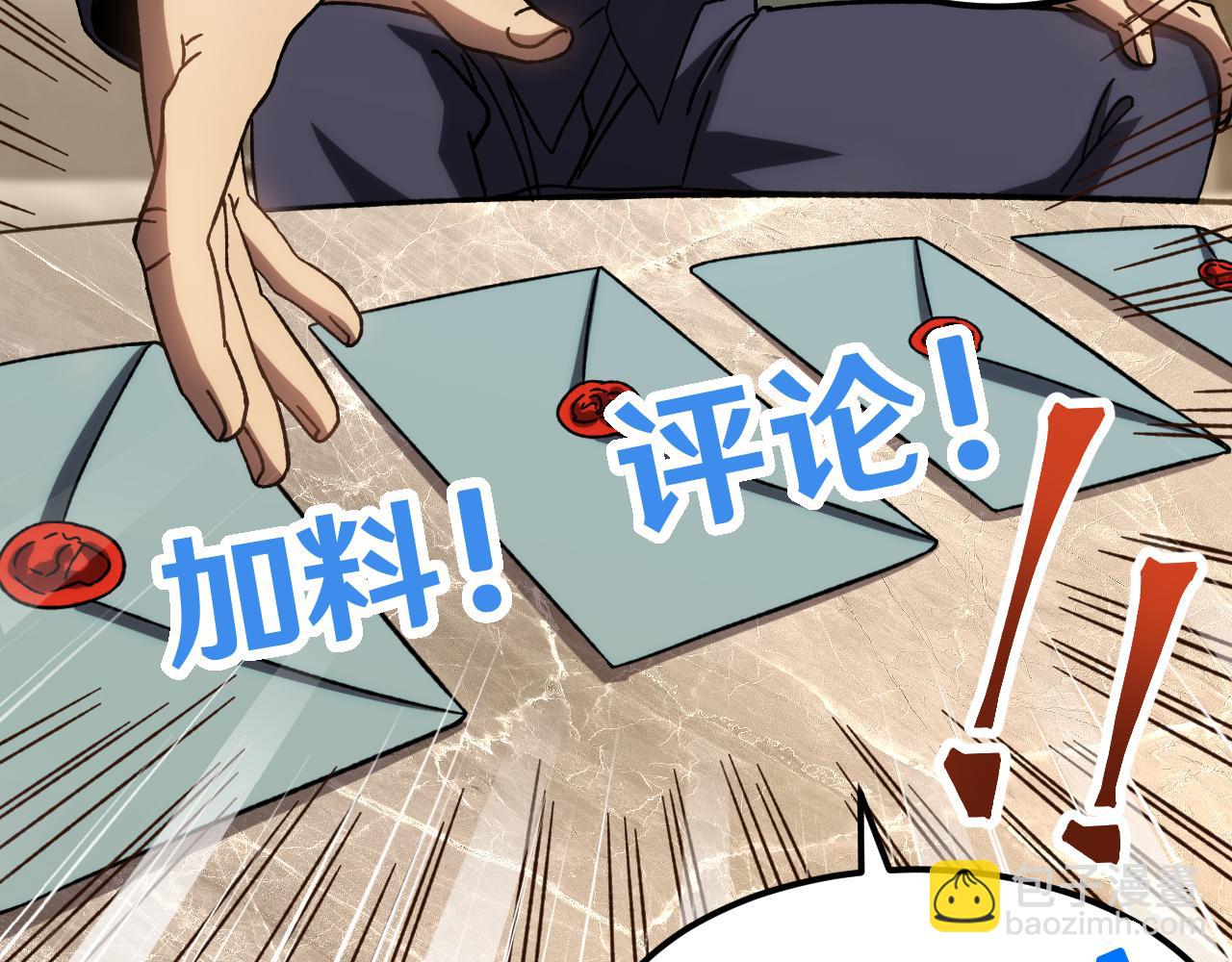 第65话 第七圣武大151