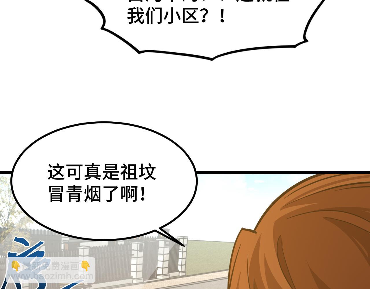 第65话 第七圣武大25