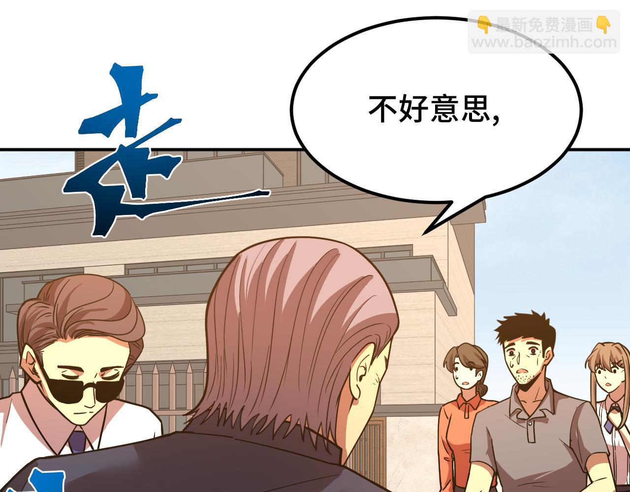 第65话 第七圣武大33