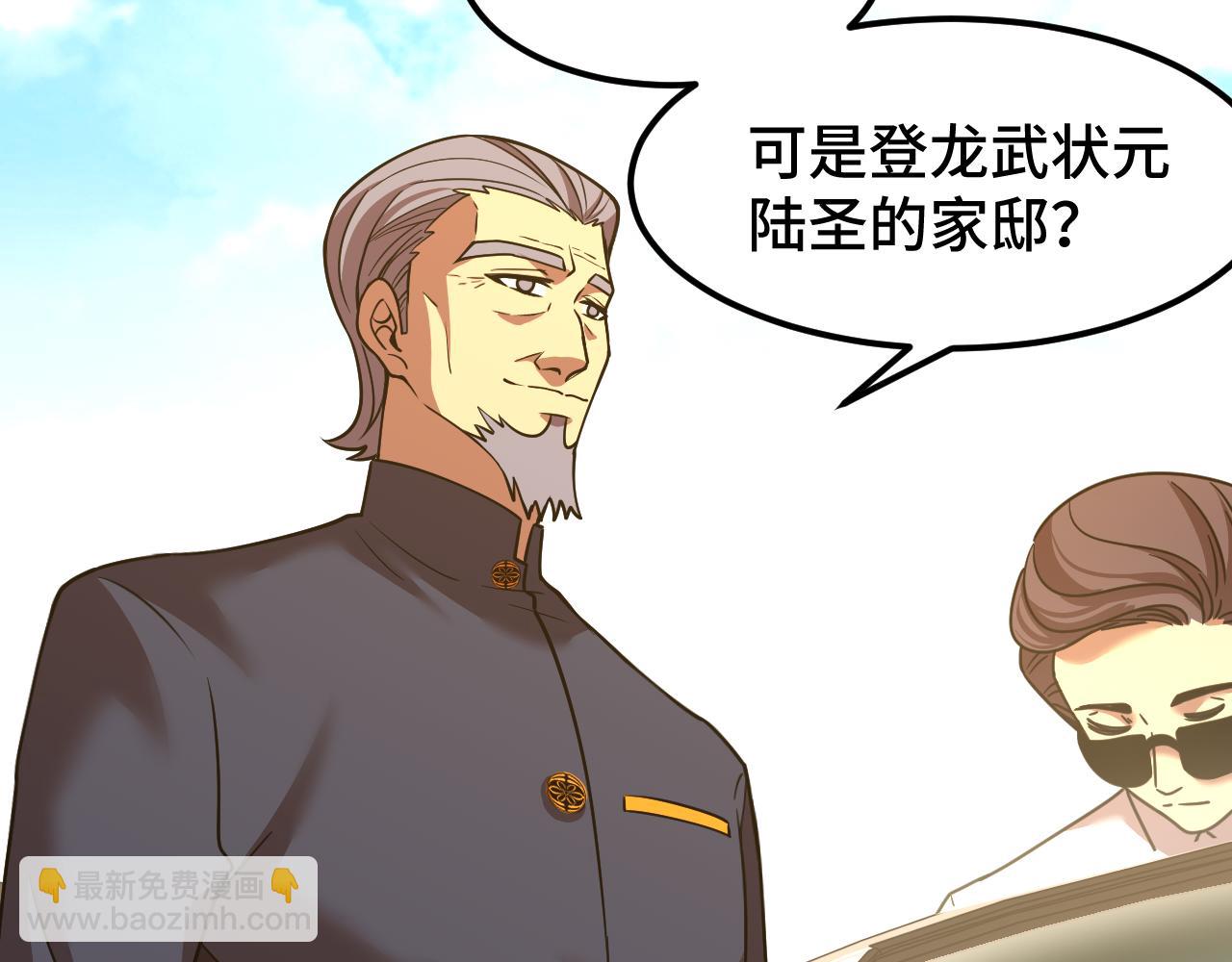 第65话 第七圣武大35