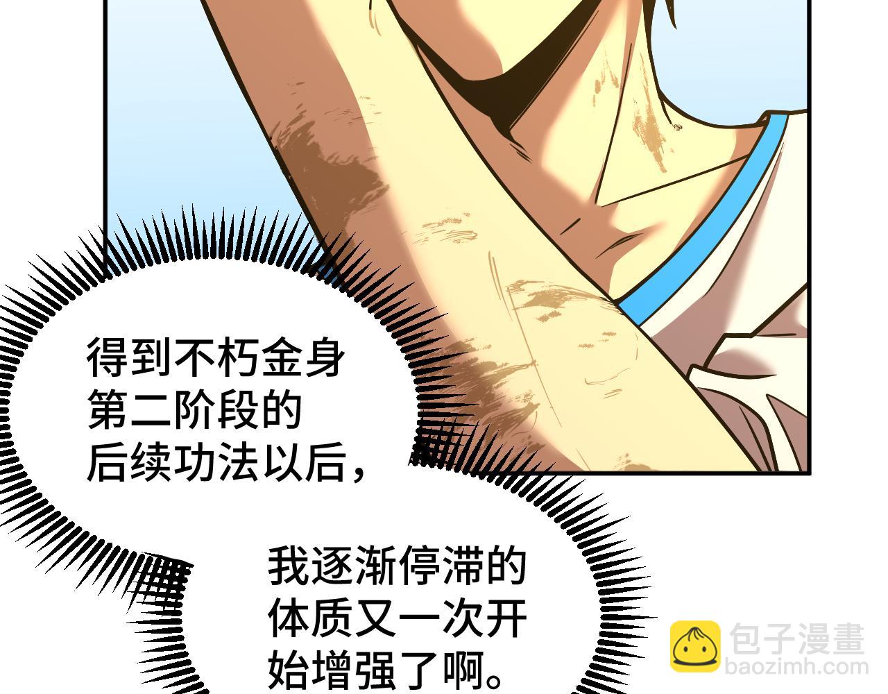 第65话 第七圣武大48