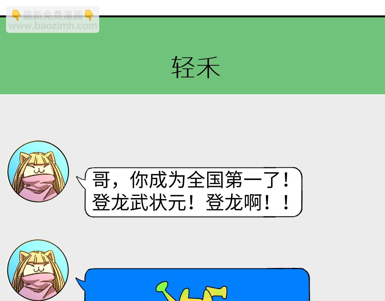 第65话 第七圣武大55