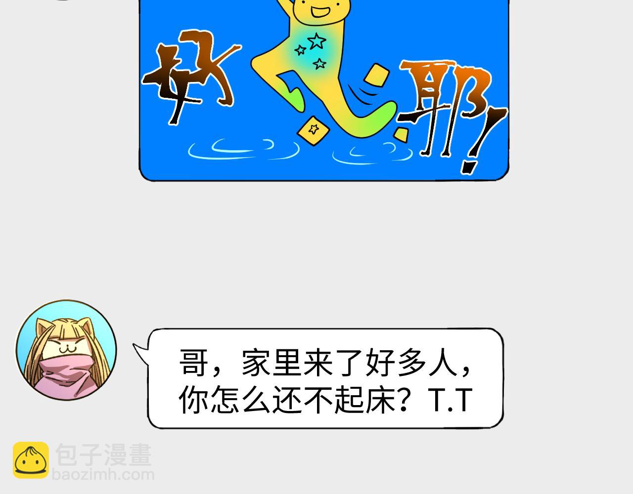 第65话 第七圣武大56