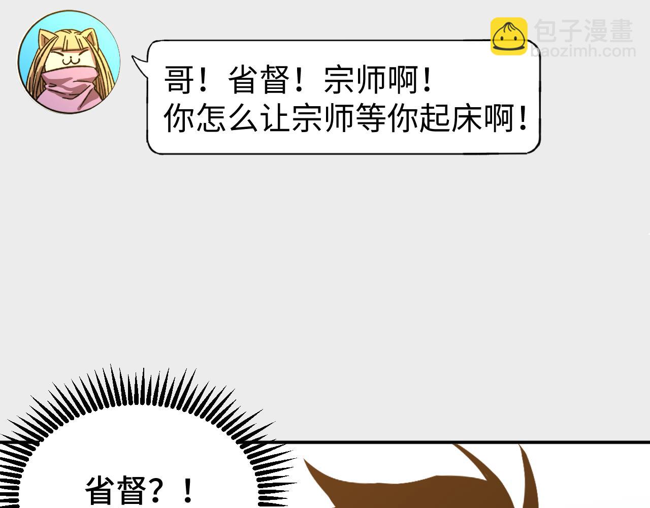第65话 第七圣武大57