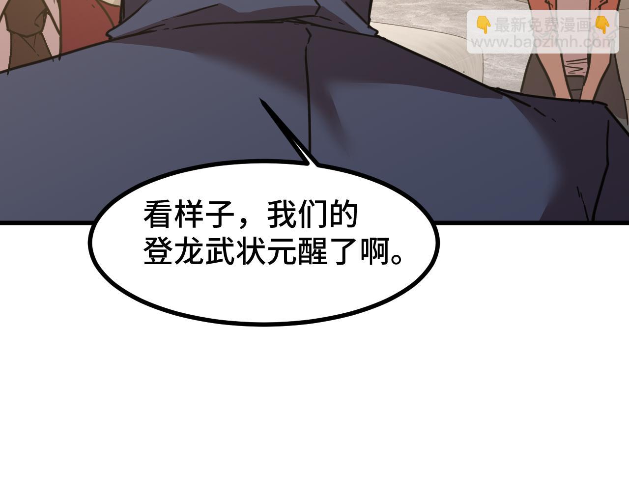 第65话 第七圣武大73