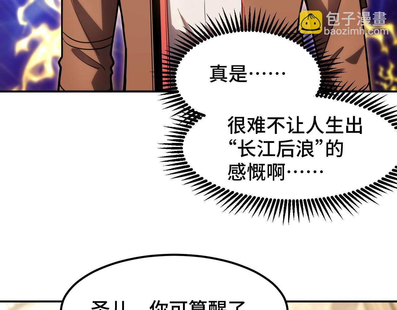 第65话 第七圣武大83