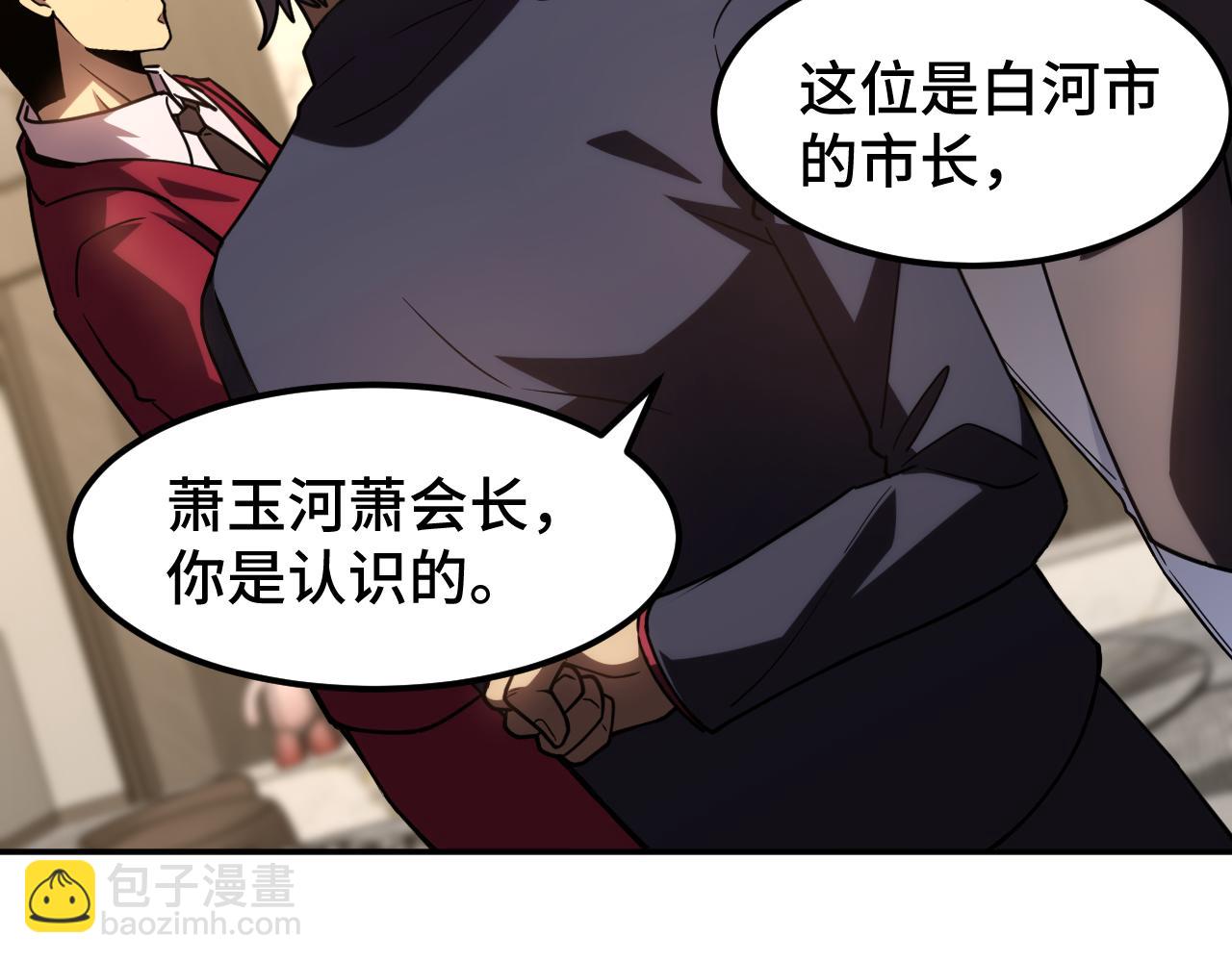 第65话 第七圣武大85