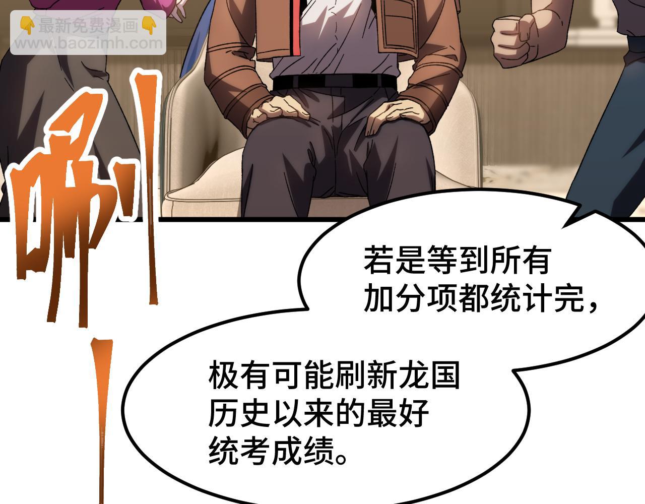 第65话 第七圣武大93