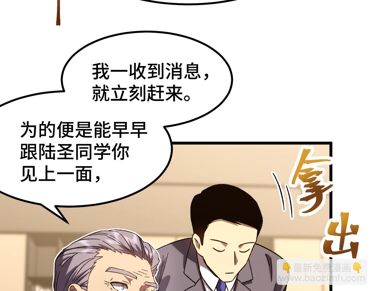 第65话 第七圣武大94