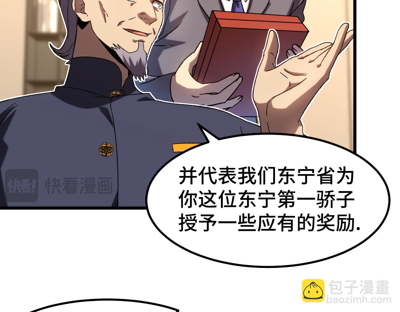 第65话 第七圣武大95