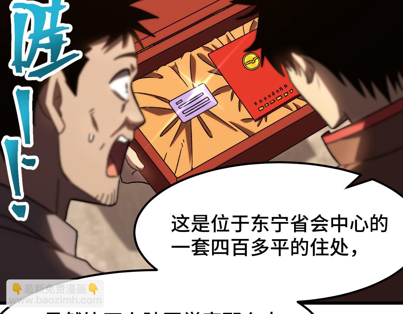第65话 第七圣武大97