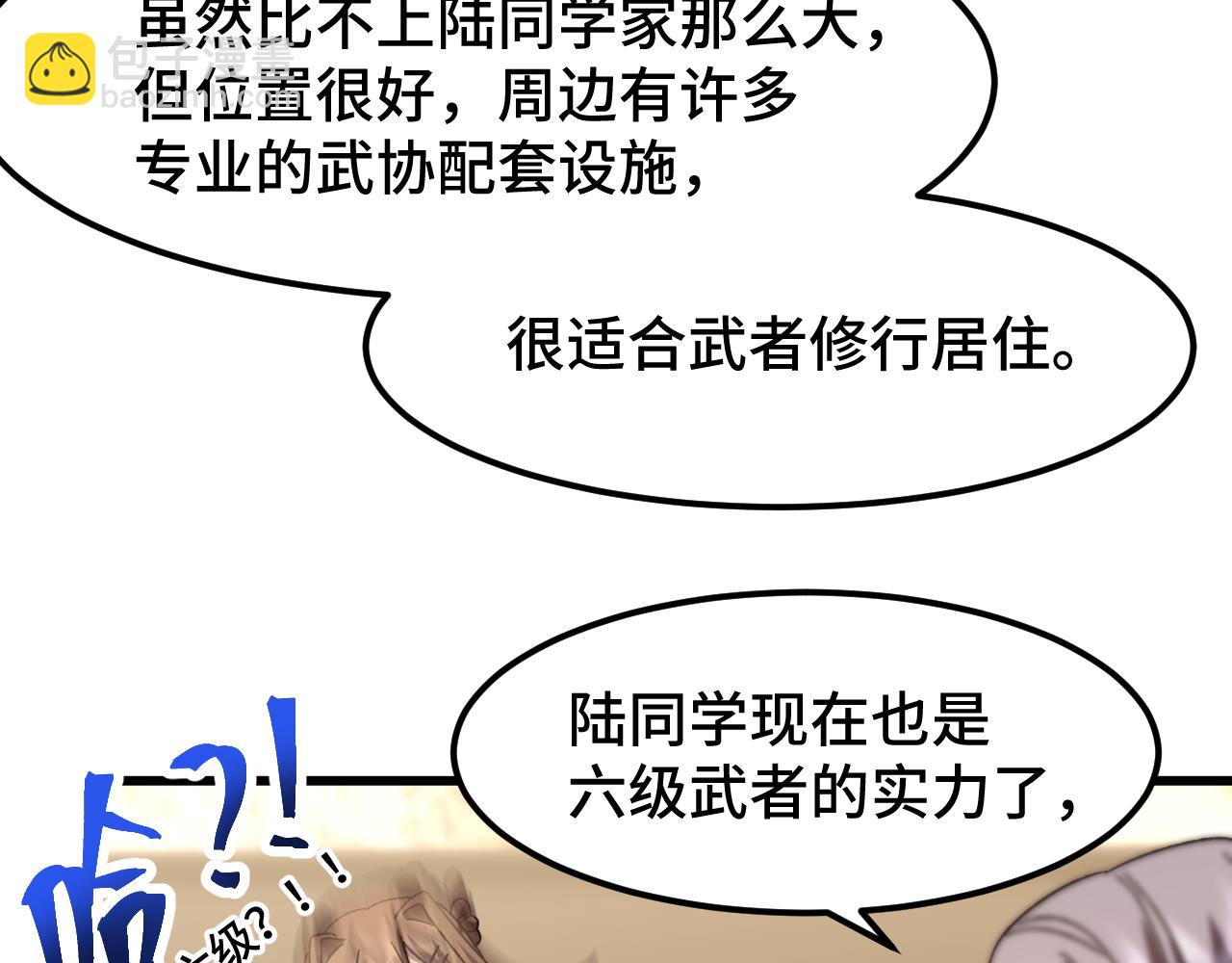 第65话 第七圣武大98