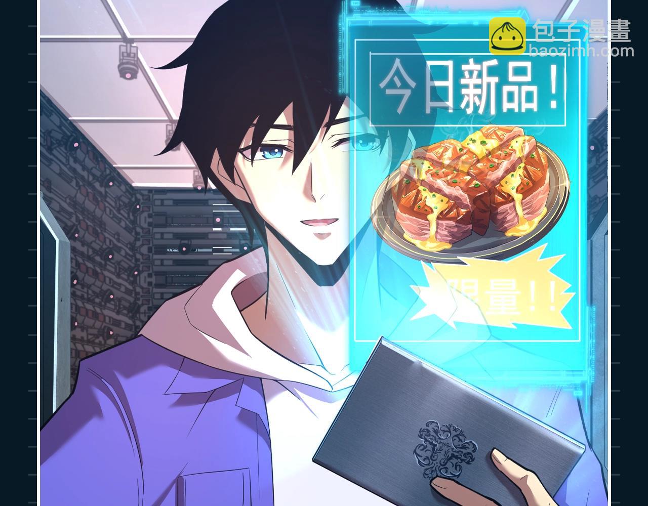 第14期 特别企划：陆圣又双叒开饭了！4