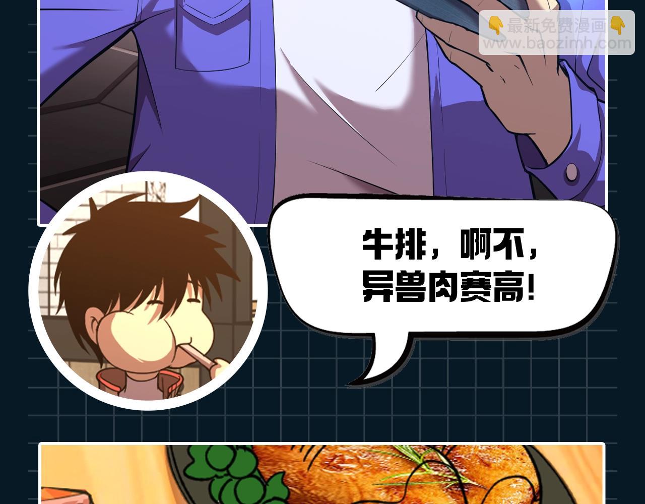第14期 特别企划：陆圣又双叒开饭了！5