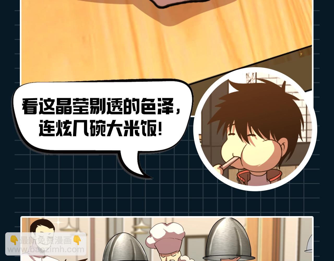 第14期 特别企划：陆圣又双叒开饭了！7