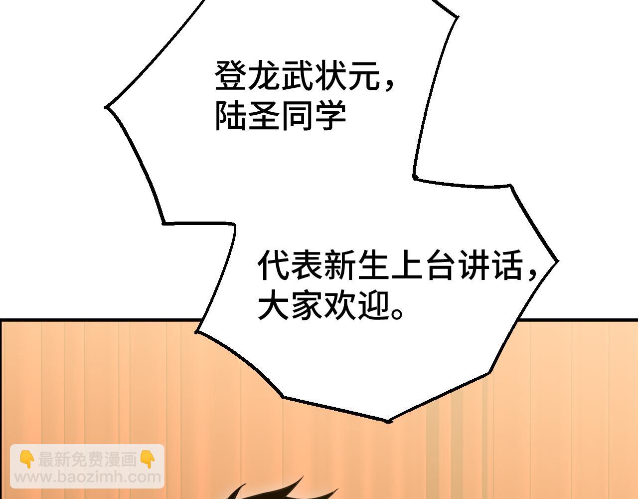 第70话 一起上109