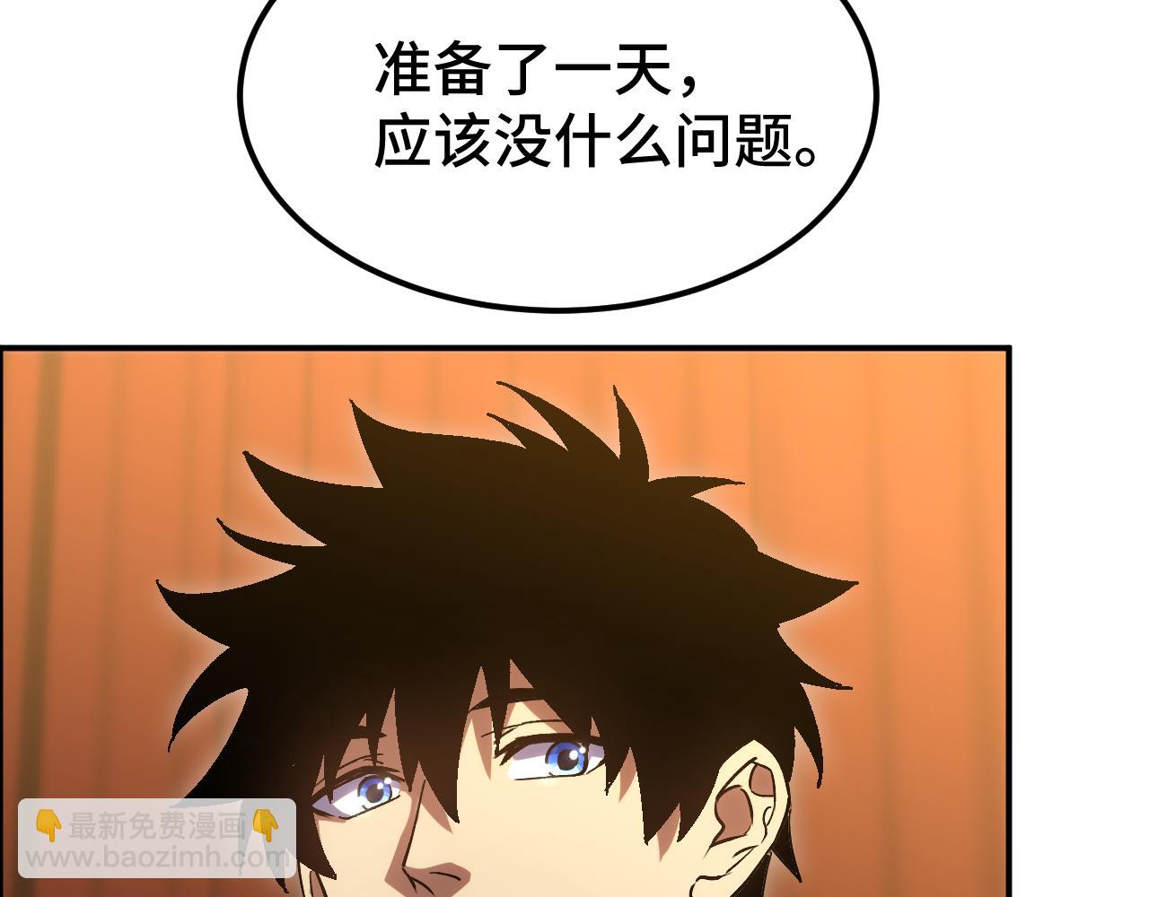 第70话 一起上119
