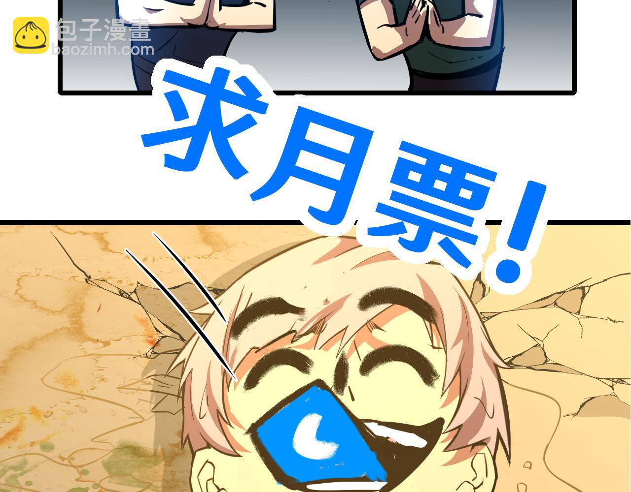 第70话 一起上150