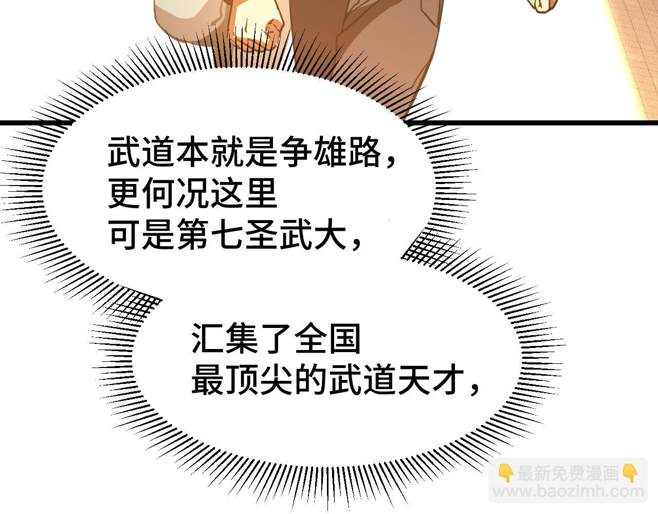 第70话 一起上31