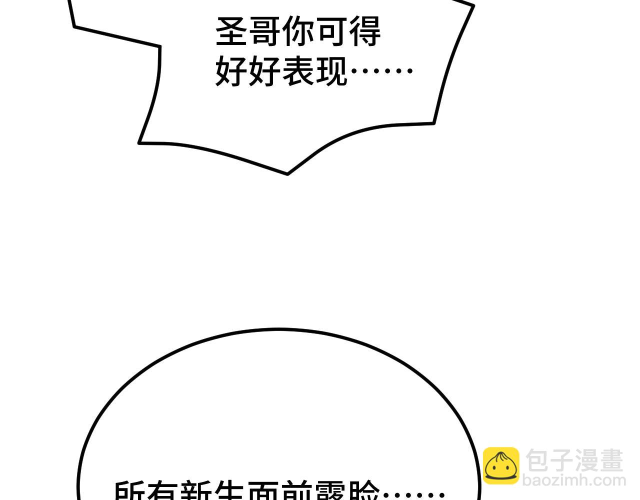 第70话 一起上66