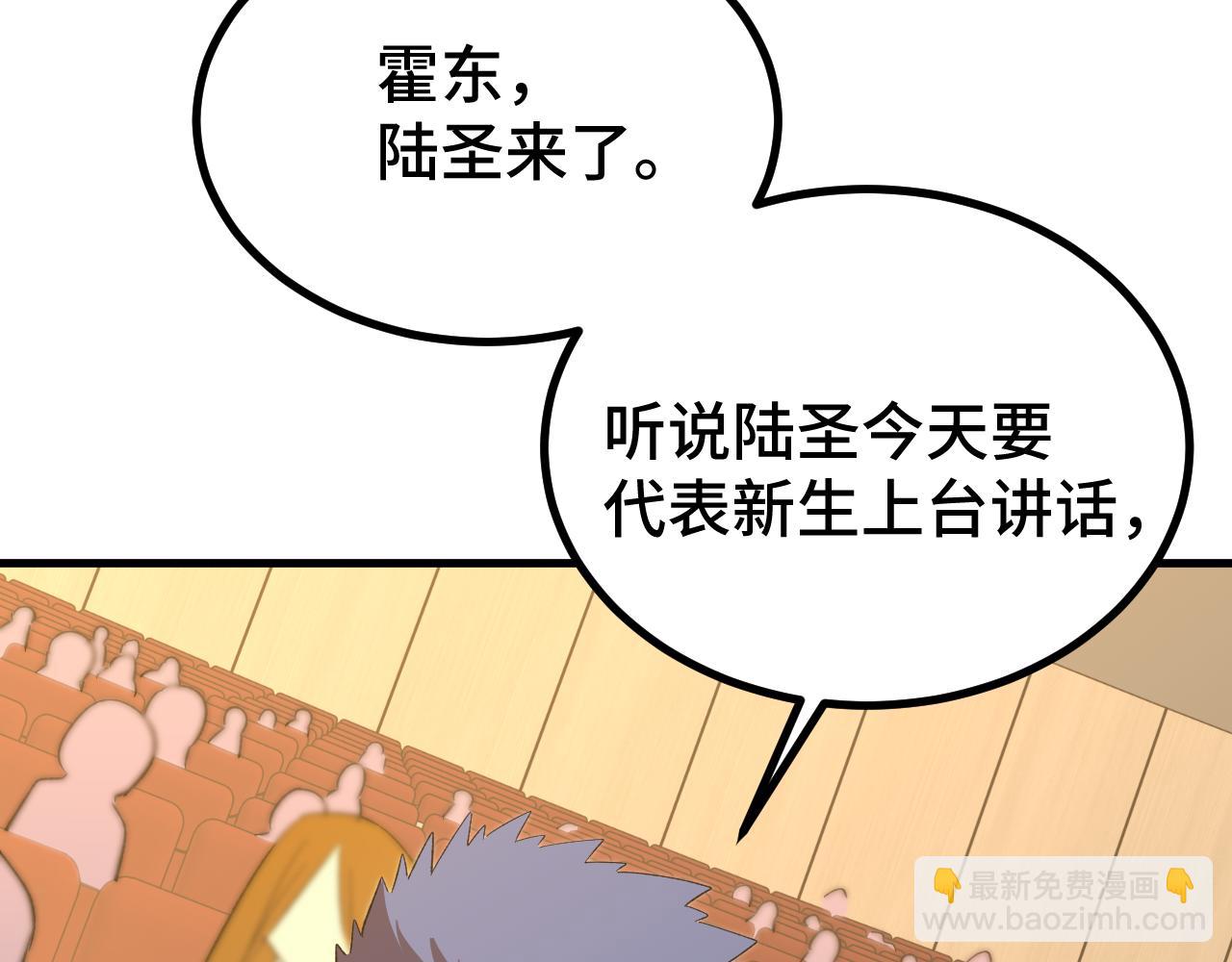 第70话 一起上80